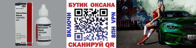 БУТИРАТ оксана  это как зайти  Верхнеуральск  mega ссылка 