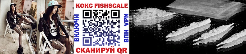 КОКАИН Fish Scale  Верхнеуральск 