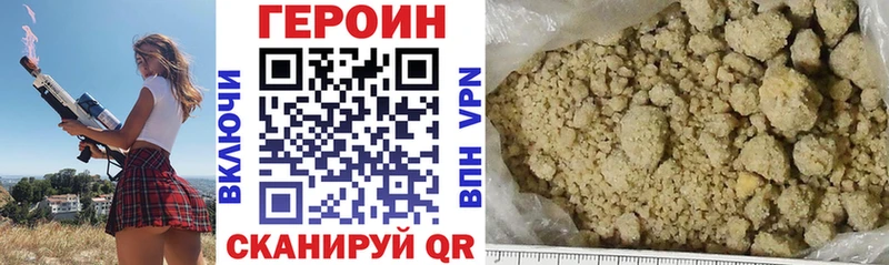 ГЕРОИН Heroin  как найти   площадка какой сайт  Верхнеуральск 