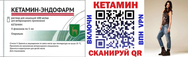 КЕТАМИН VHQ  Верхнеуральск 