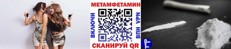дарнет шоп  KRAKEN tor  Метамфетамин Декстрометамфетамин 99.9%  Верхнеуральск 